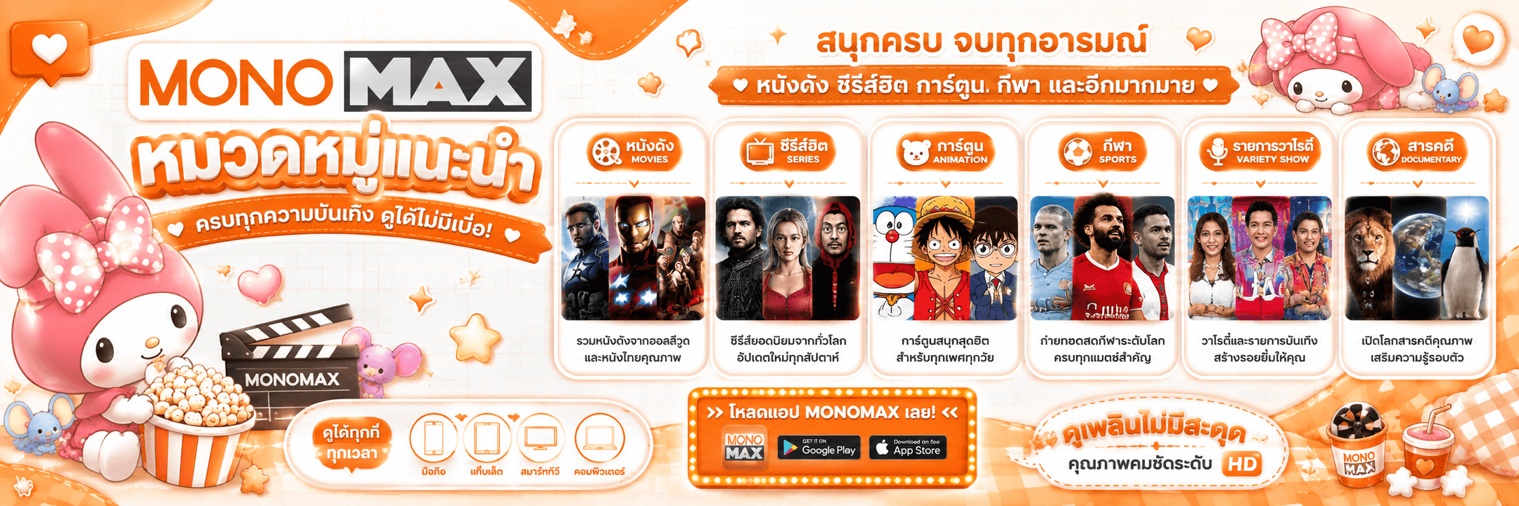 โมโน