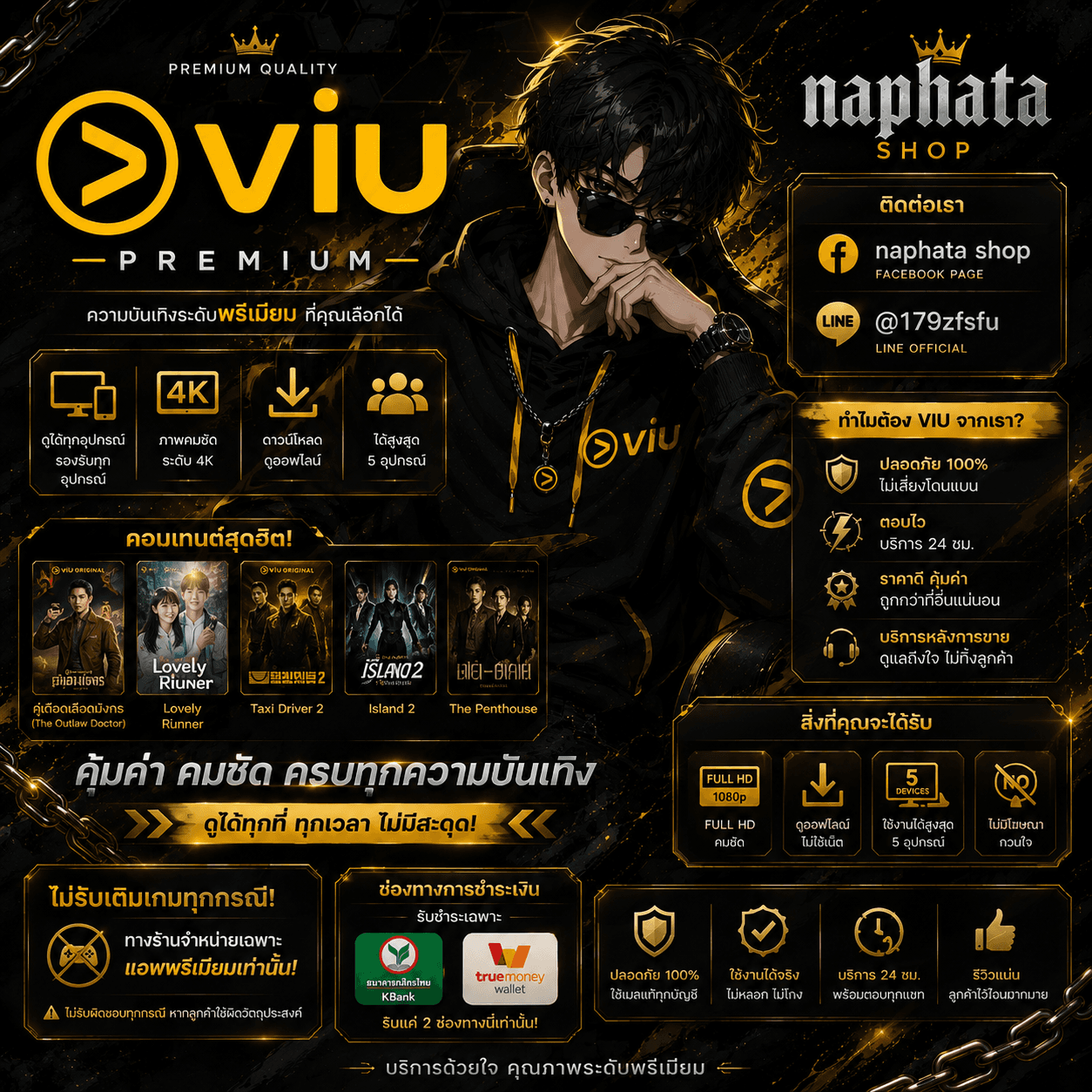 VIU